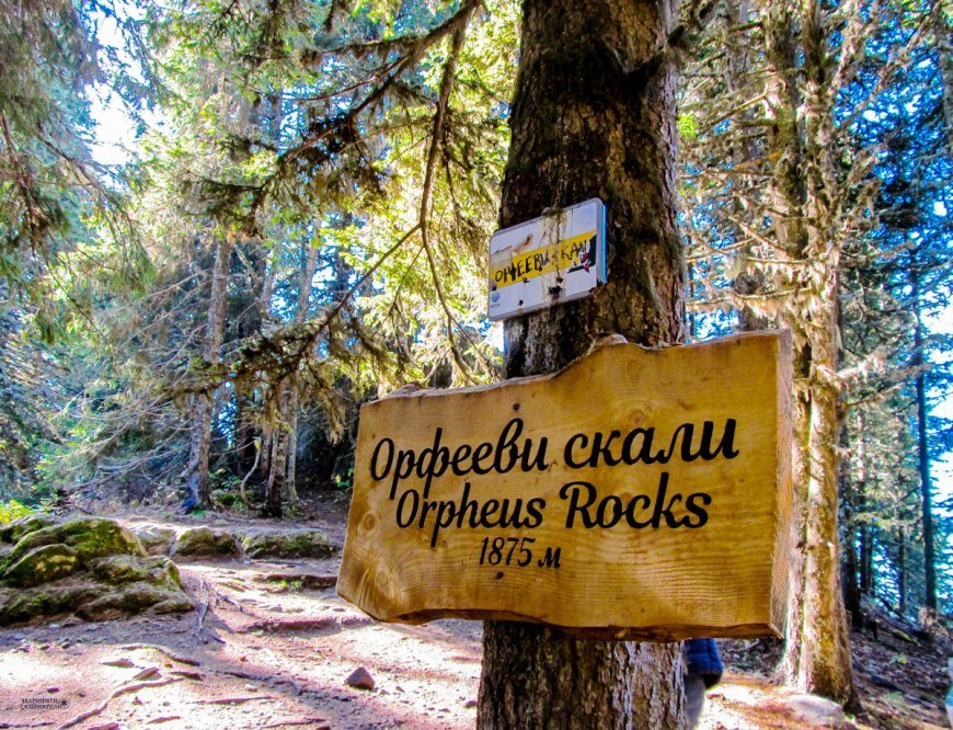 Орфееви скали